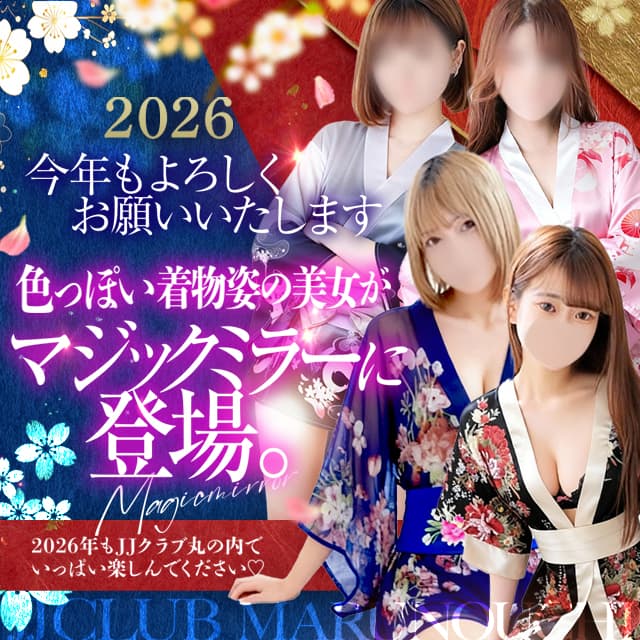 2026年コスチュームイベント